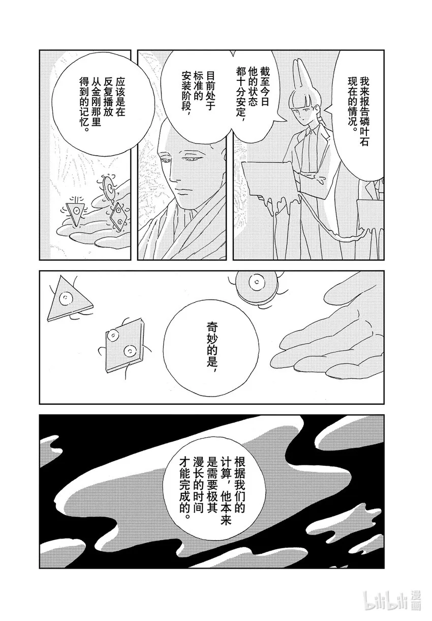 96一万年 第14页
