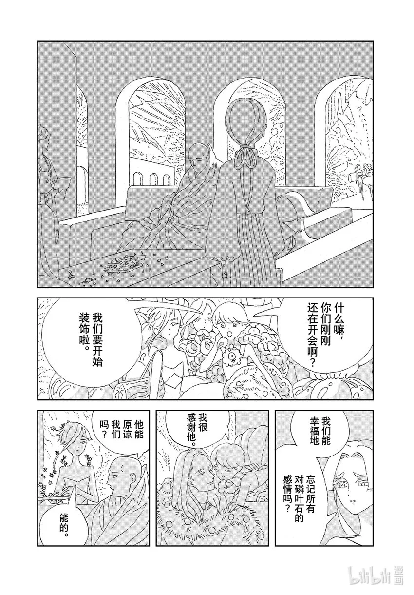 96一万年 第18页
