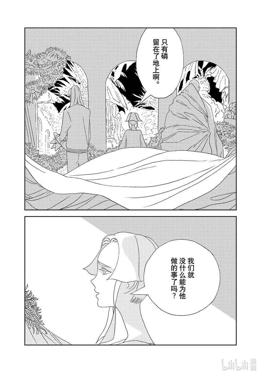 96一万年 第19页
