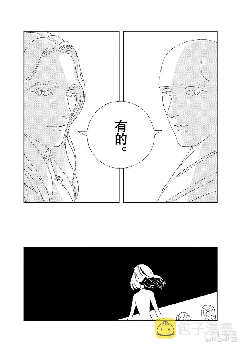 96一万年 第20页