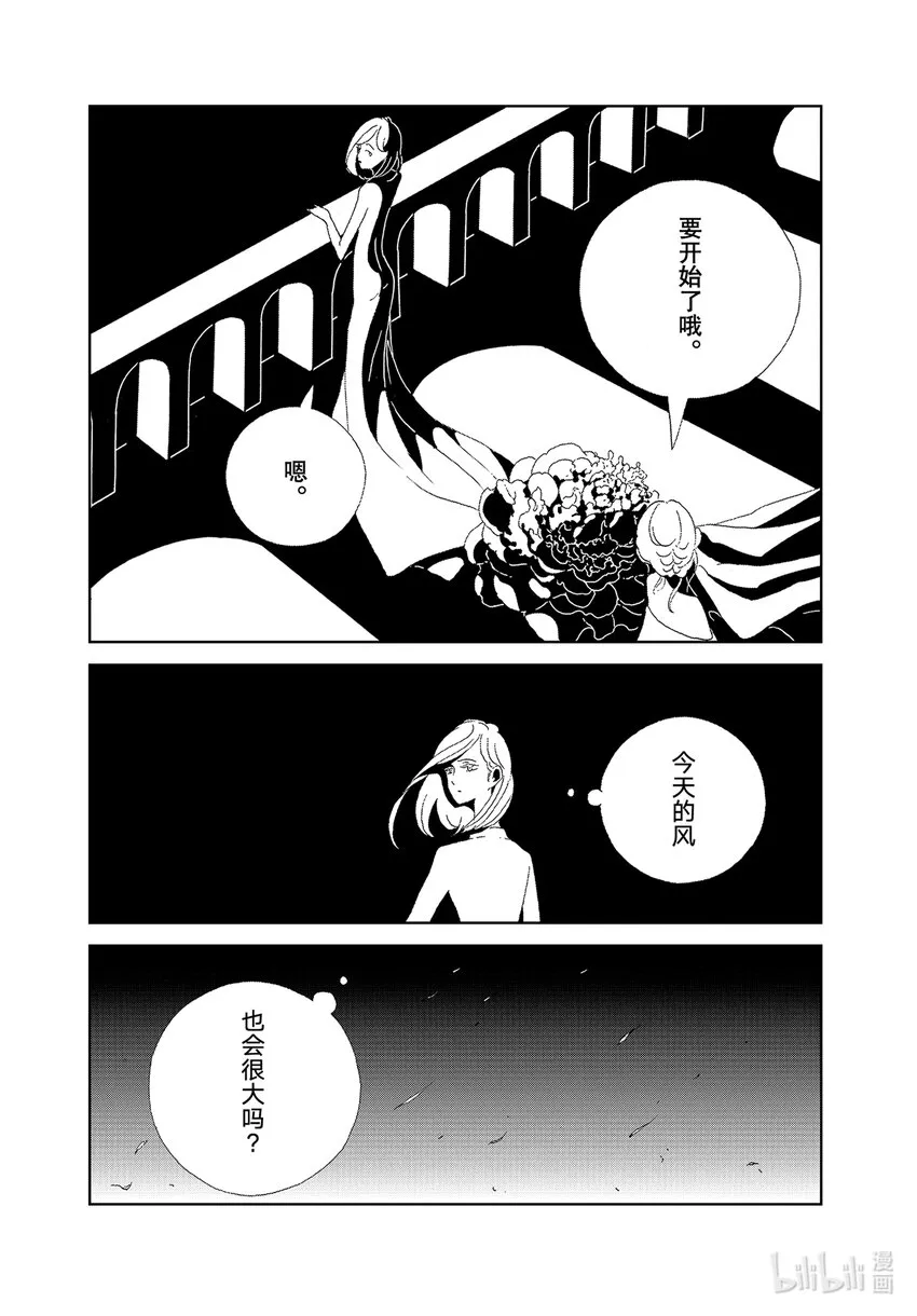 96一万年 第23页
