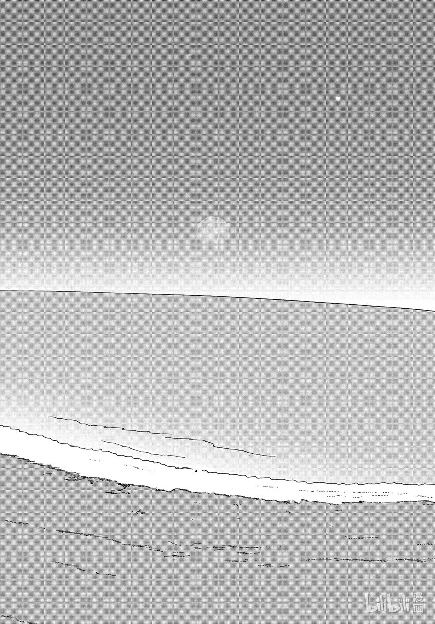 96一万年 第24页