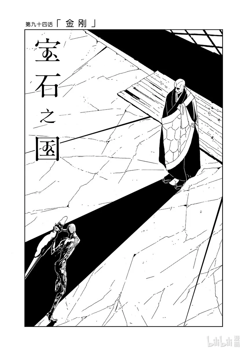 94金刚 第1页