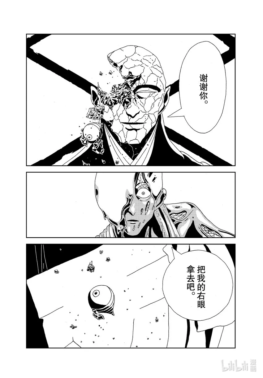 94金刚 第3页