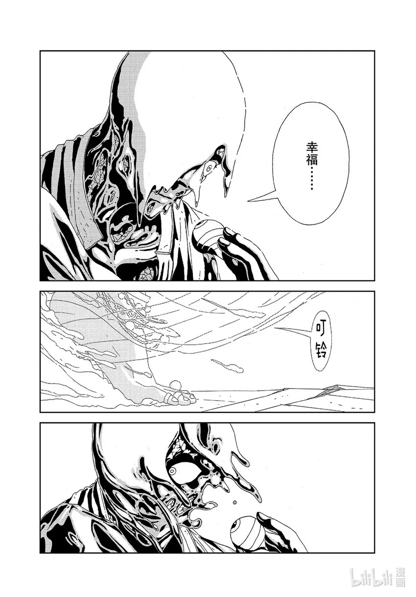 94金刚 第6页