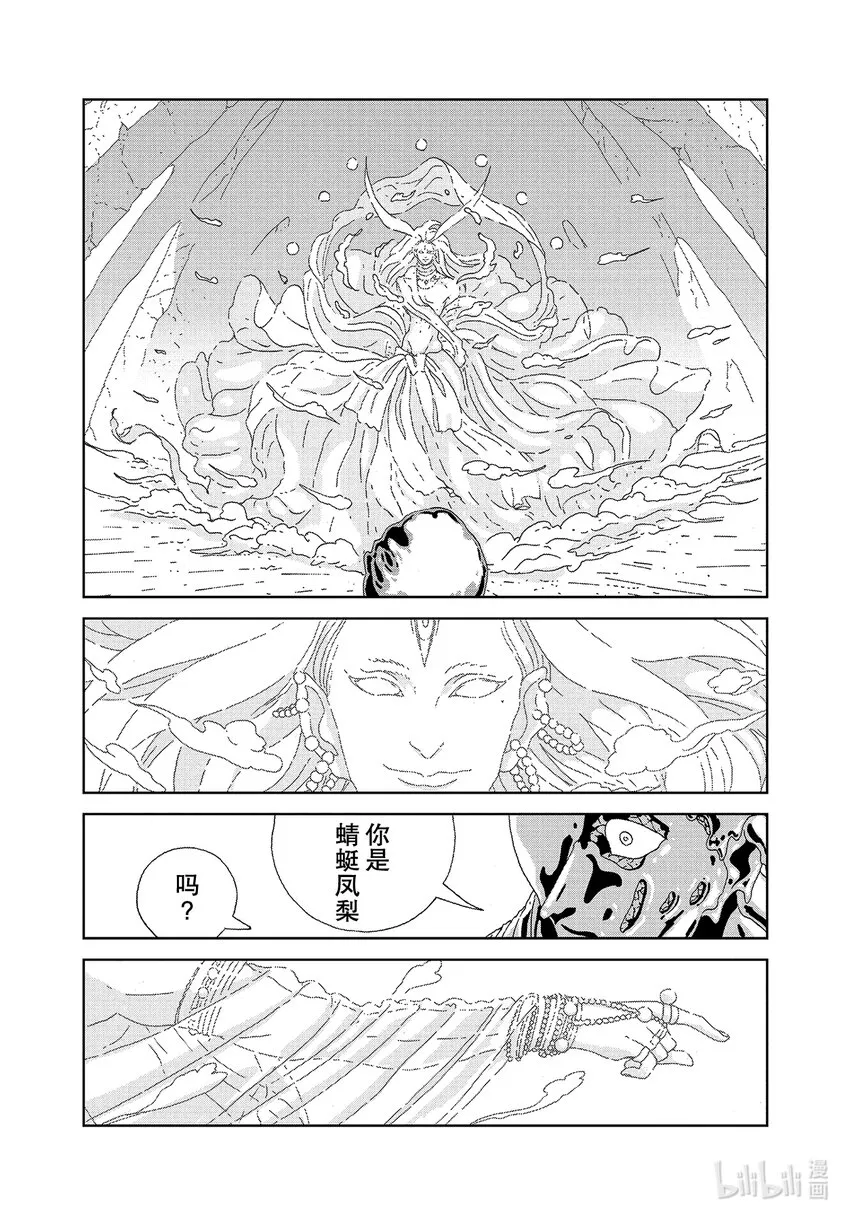 94金刚 第7页