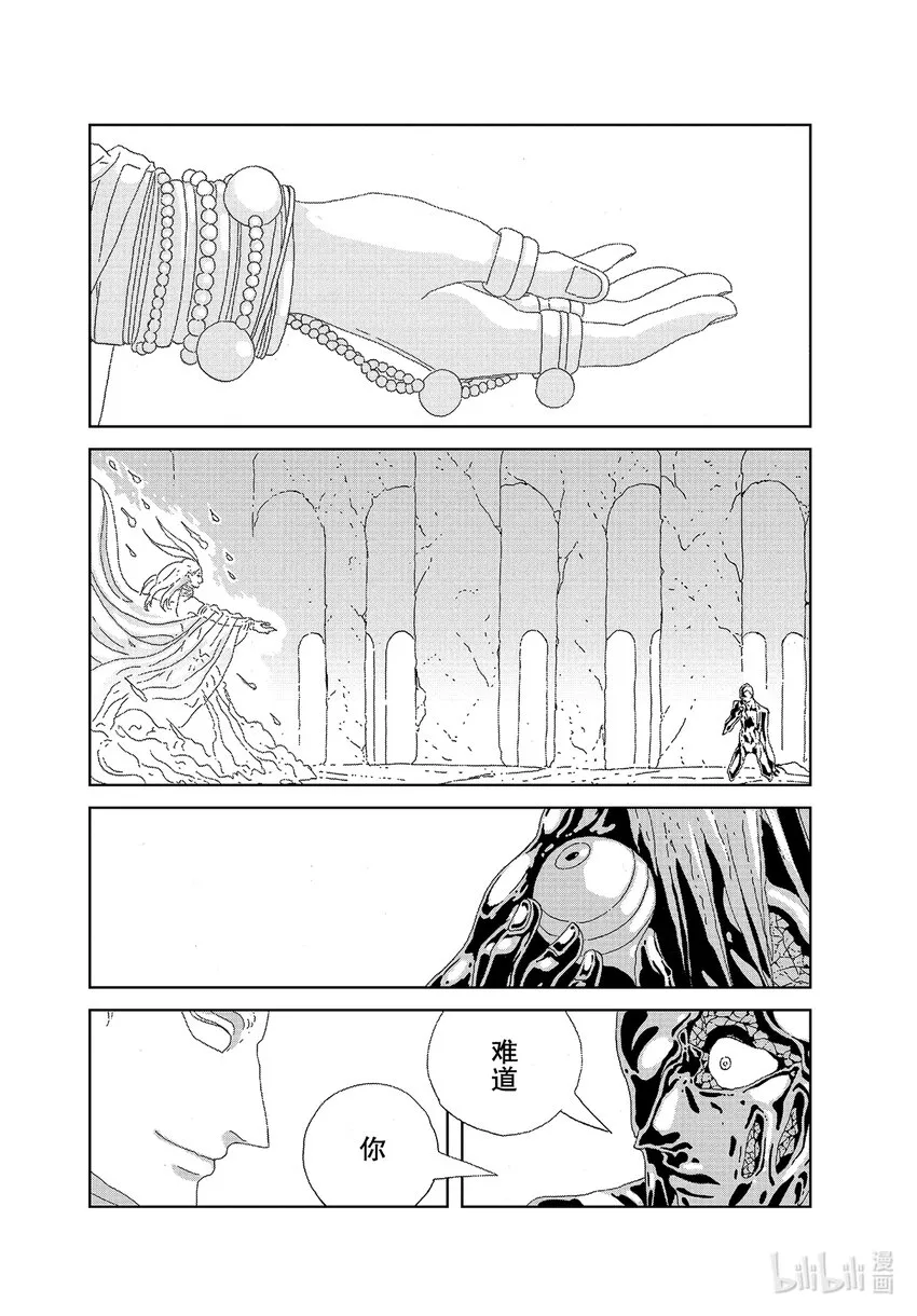 94金刚 第8页