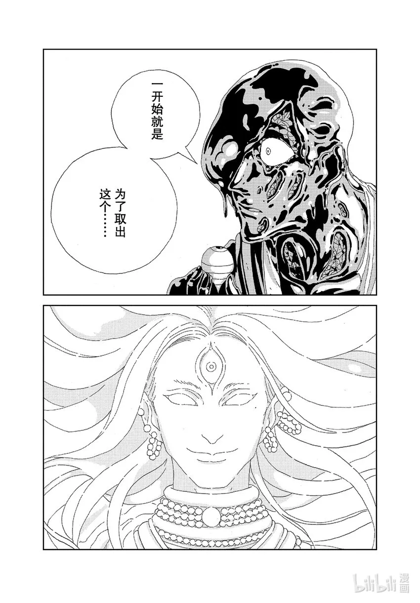 94金刚 第9页
