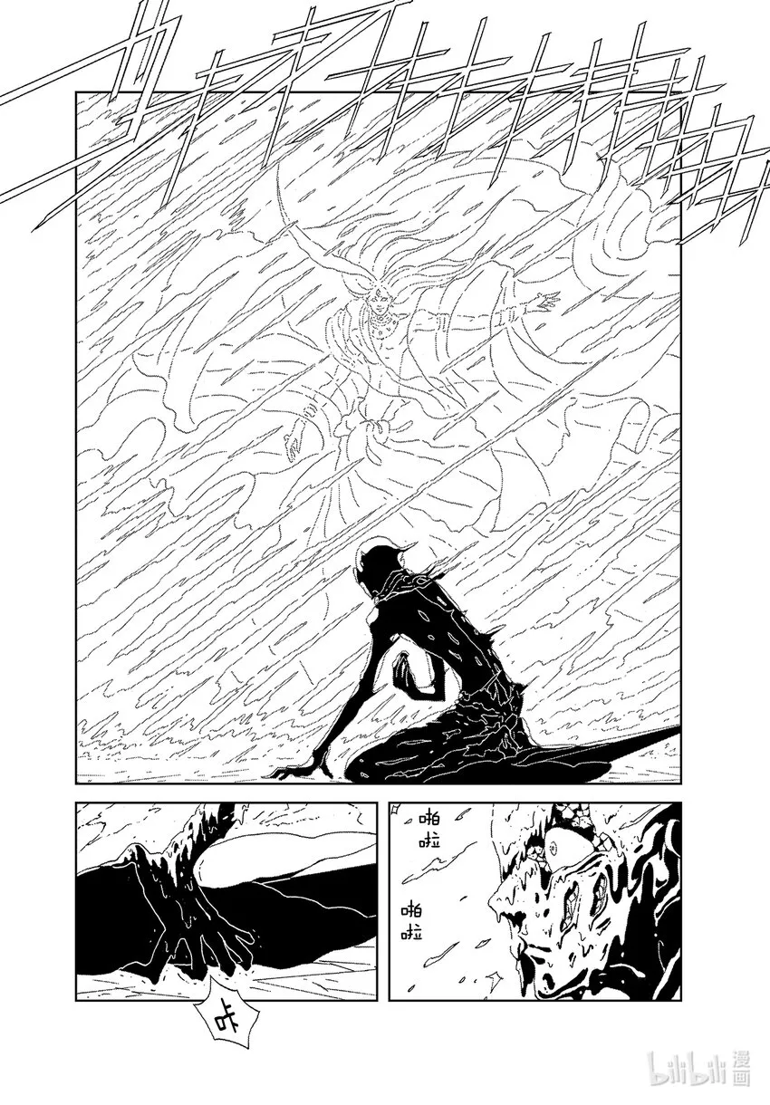 94金刚 第10页