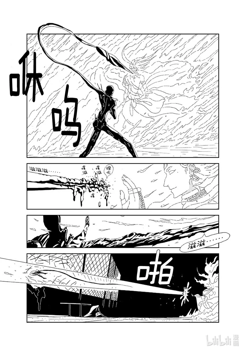 94金刚 第11页