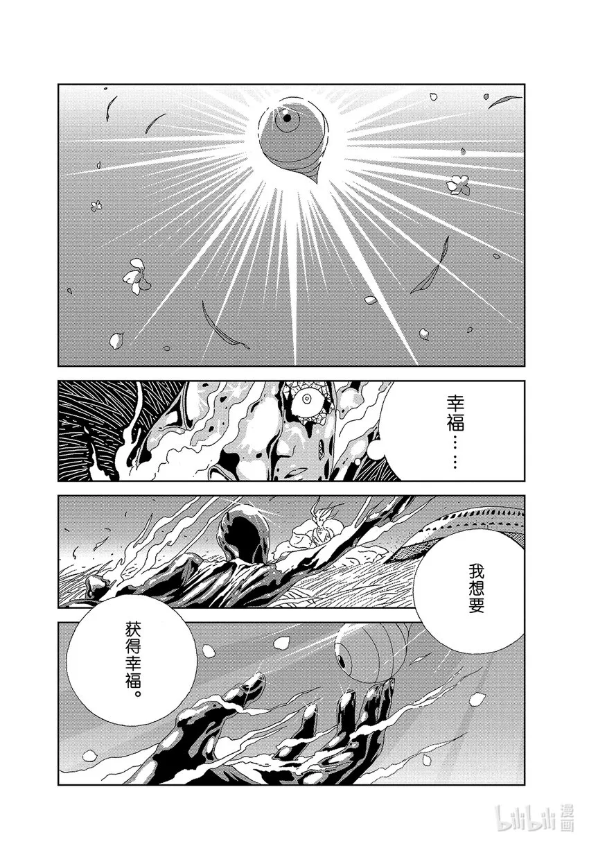 94金刚 第13页