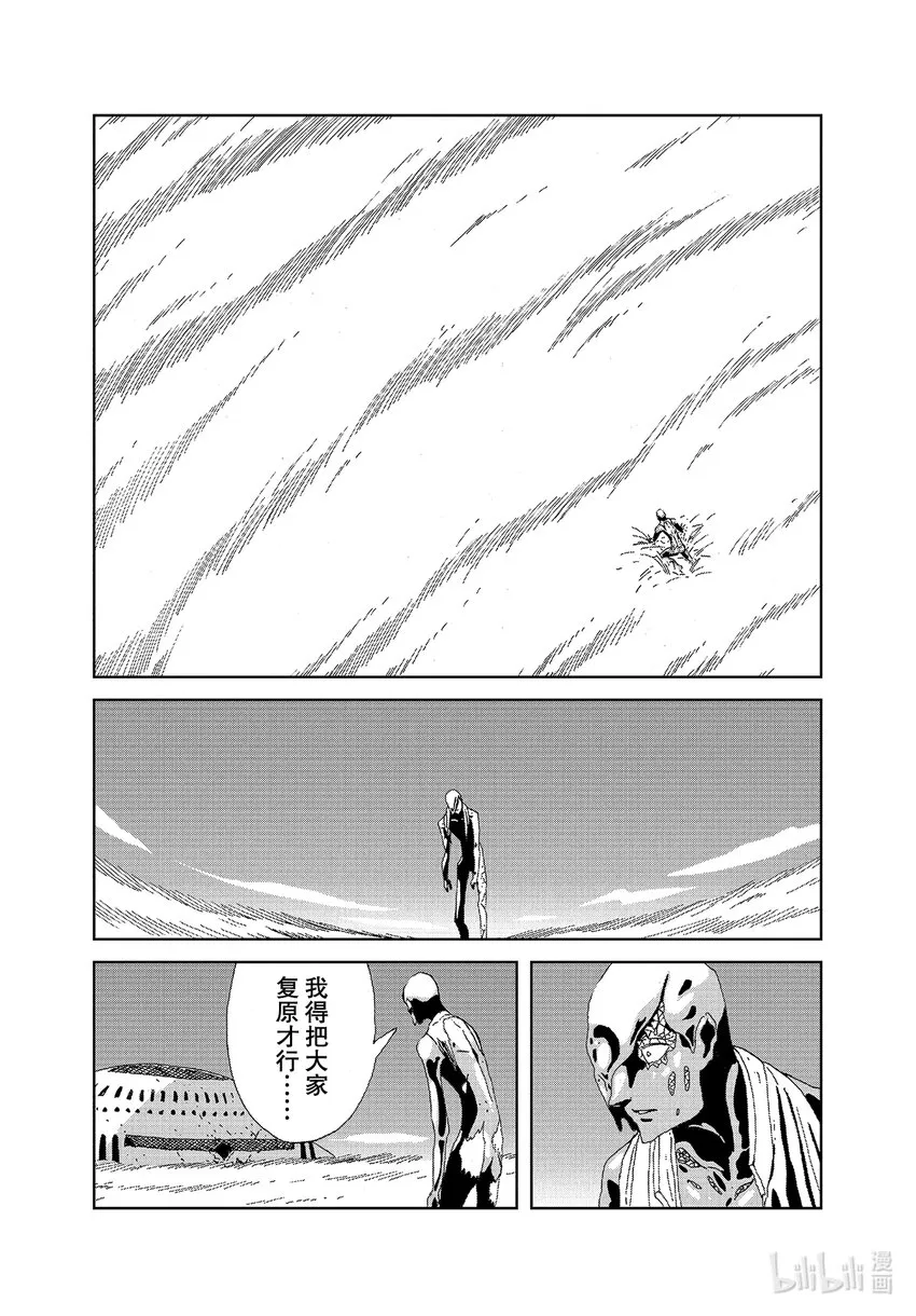94金刚 第15页