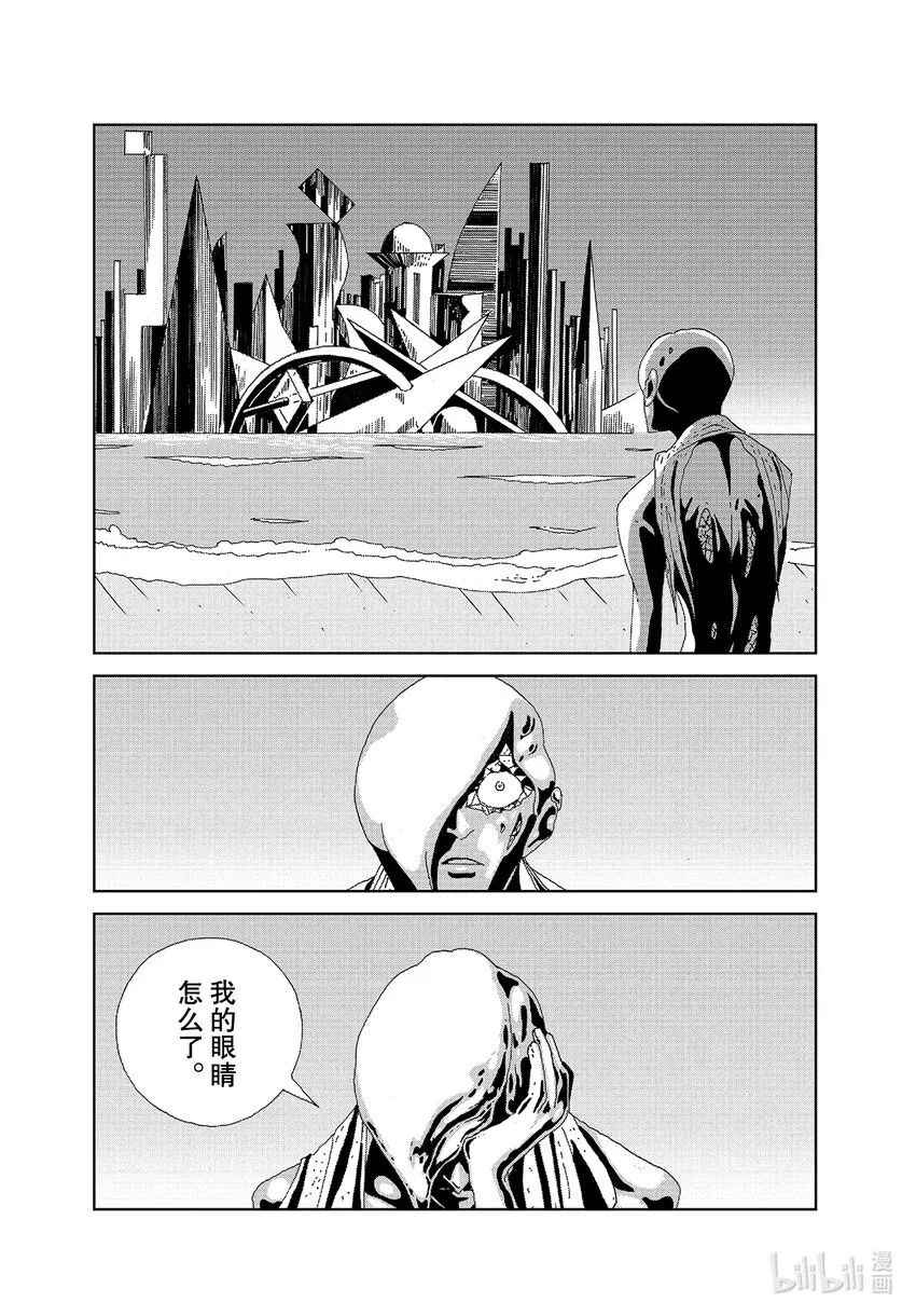 94金刚 第20页