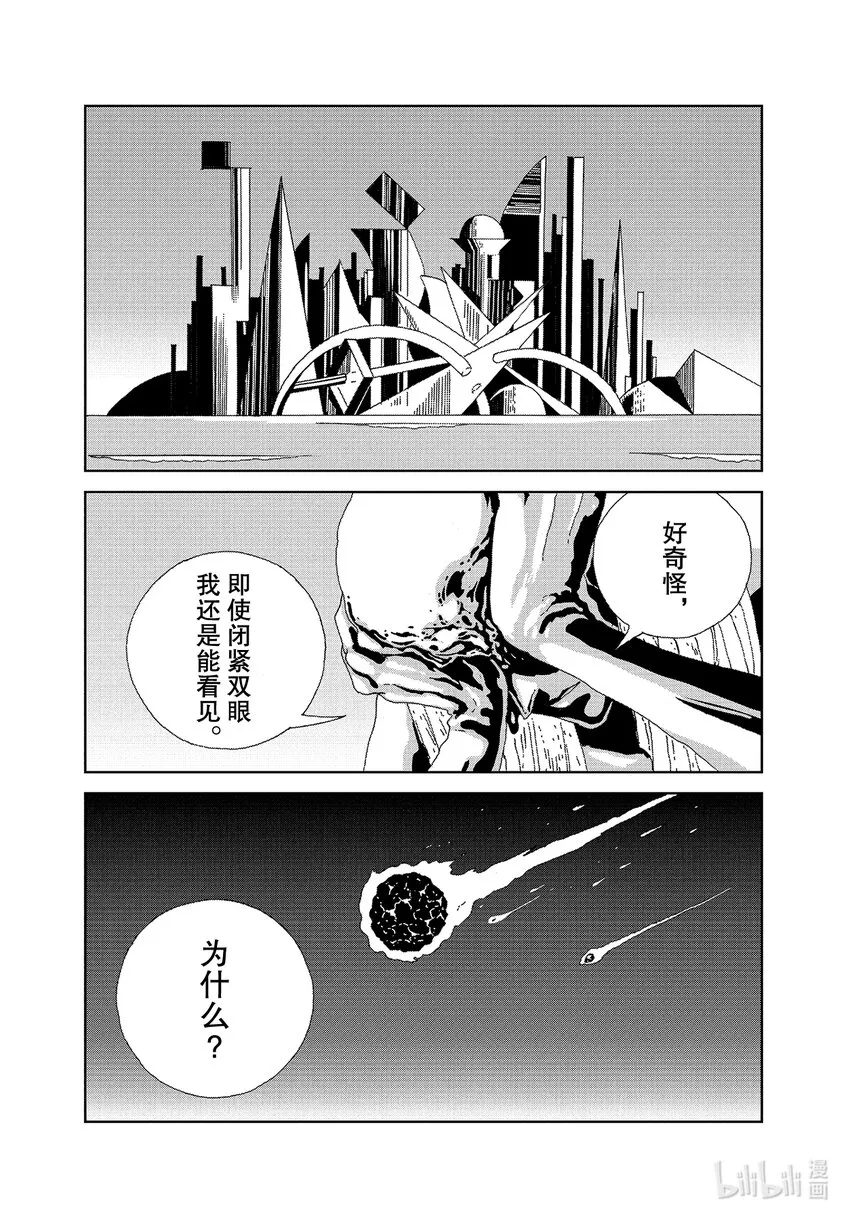 94金刚 第21页
