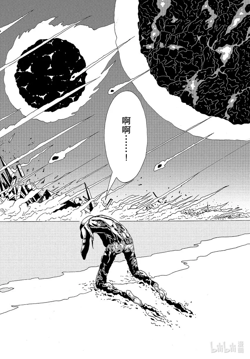 94金刚 第22页
