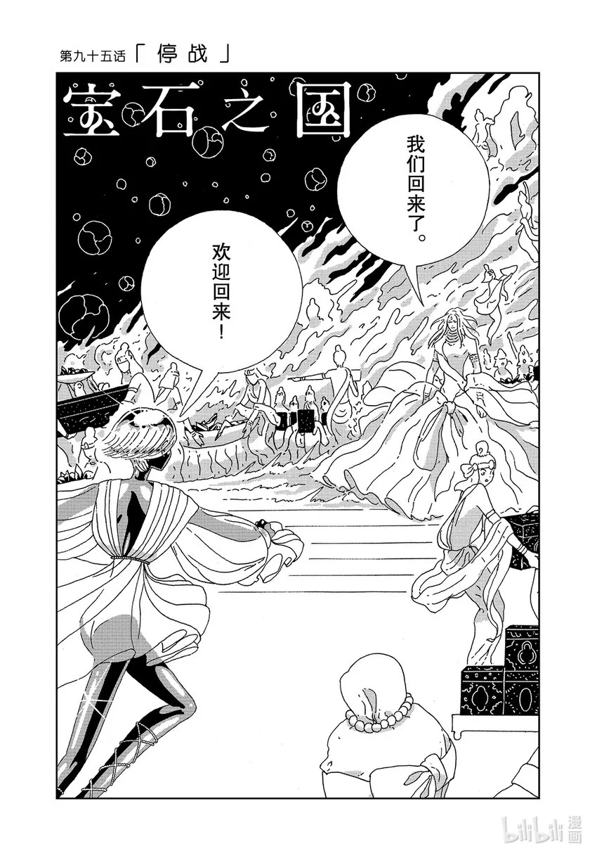 95停战 第1页