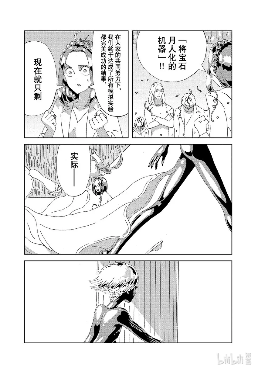 95停战 第3页