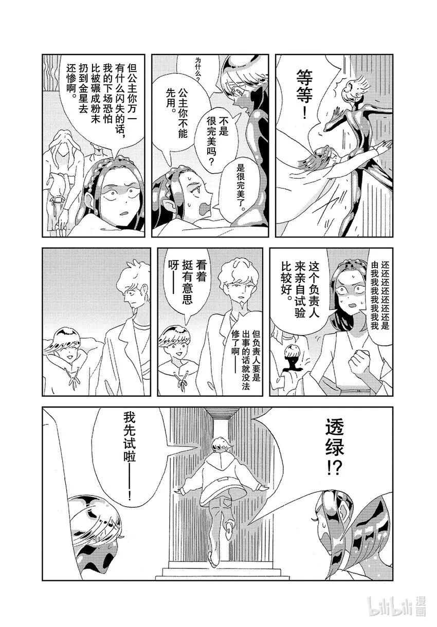 95停战 第4页