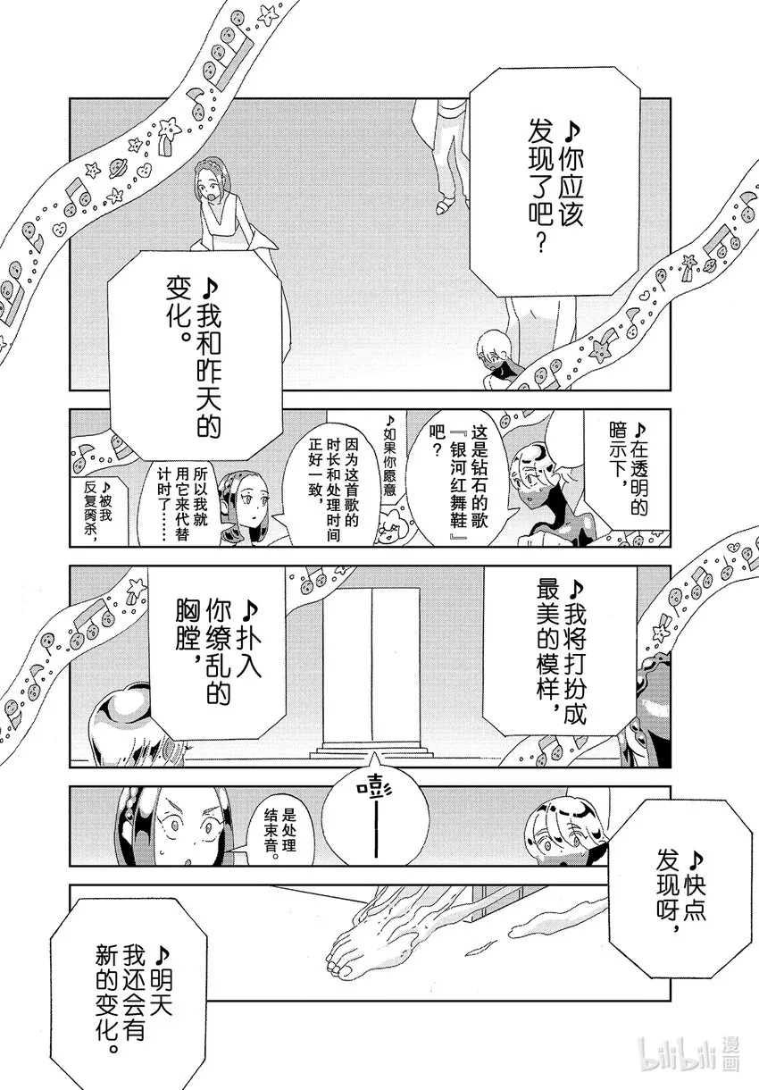 95停战 第6页