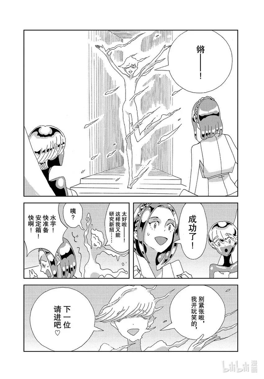 95停战 第7页