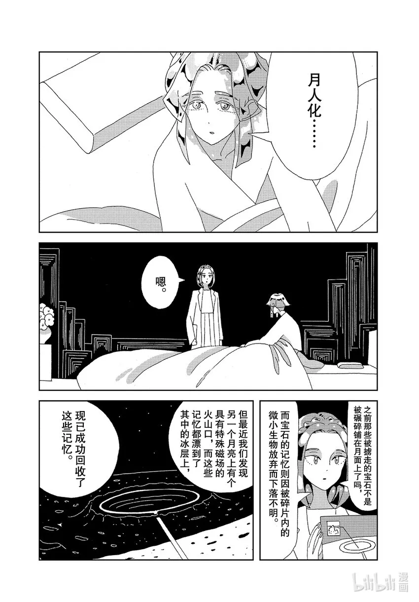 95停战 第8页