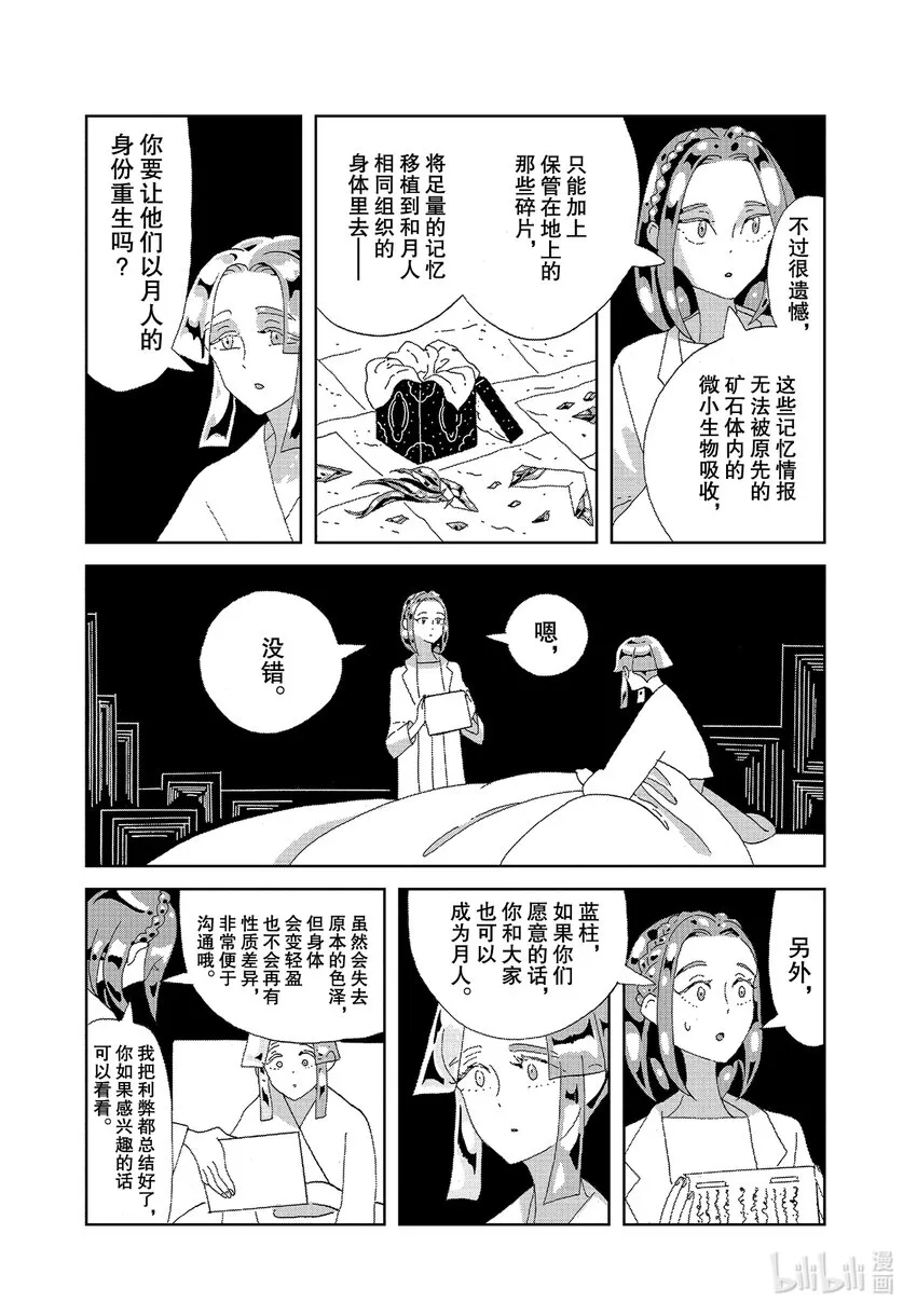 95停战 第9页