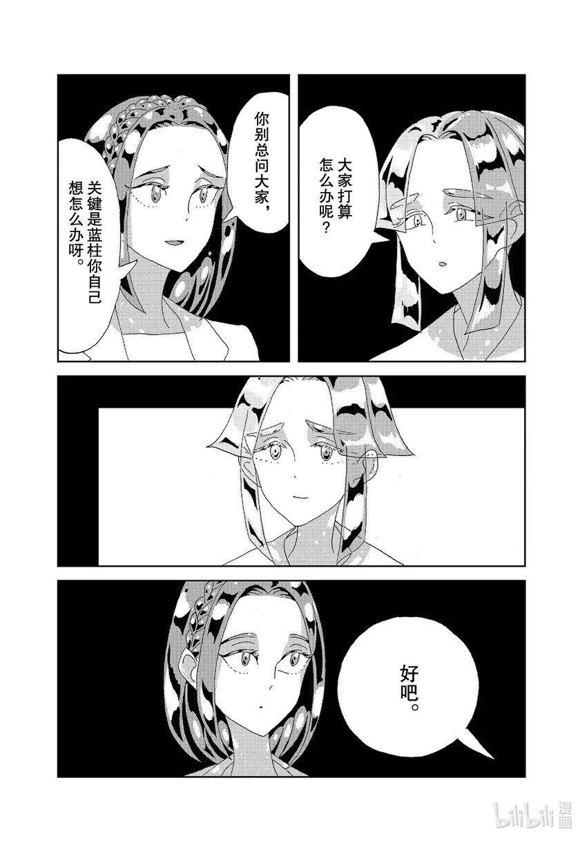 95停战 第10页