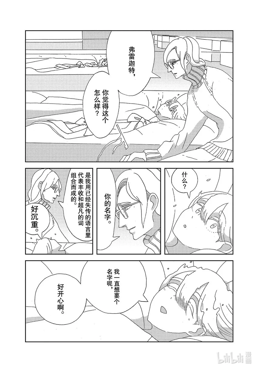 95停战 第14页