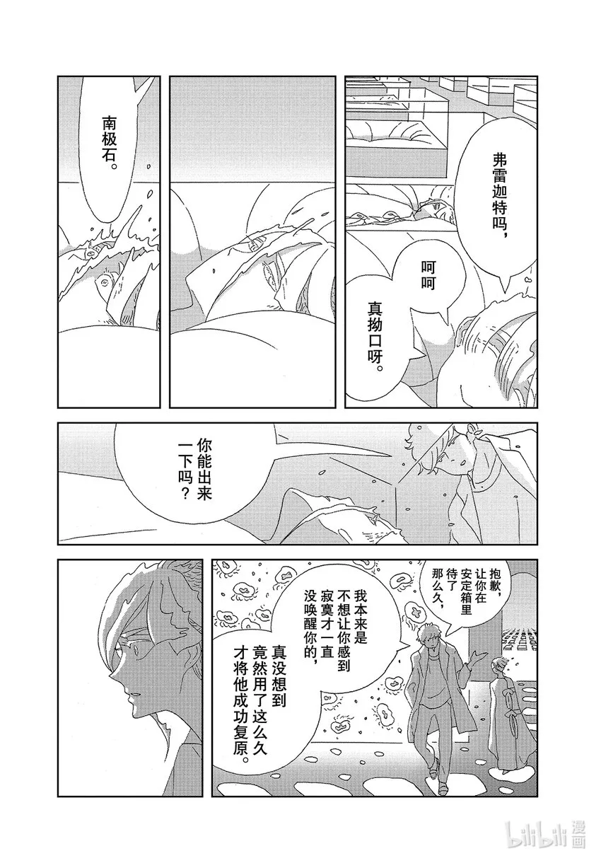 95停战 第15页