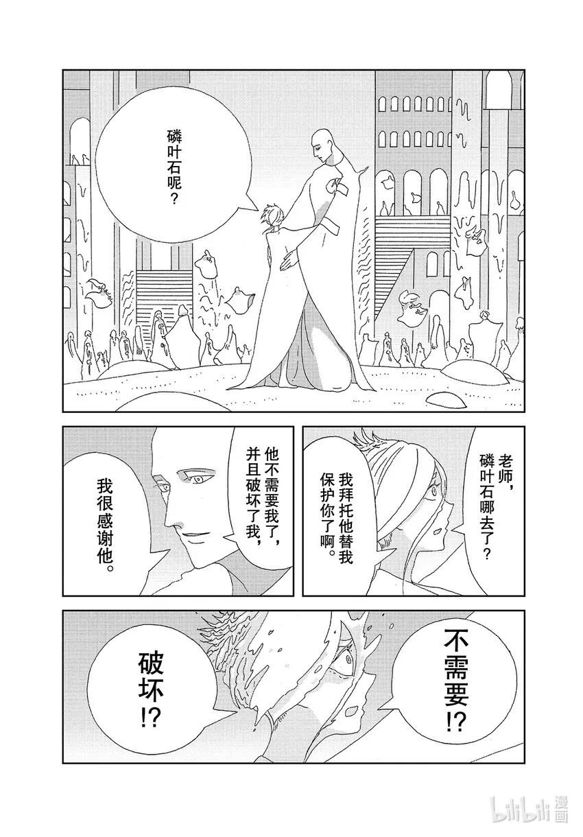 95停战 第18页