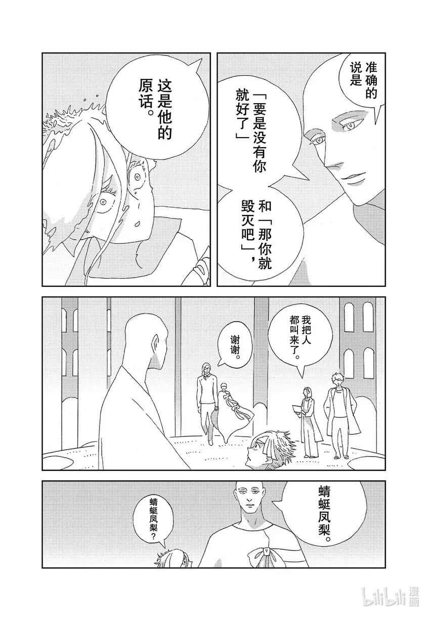95停战 第19页