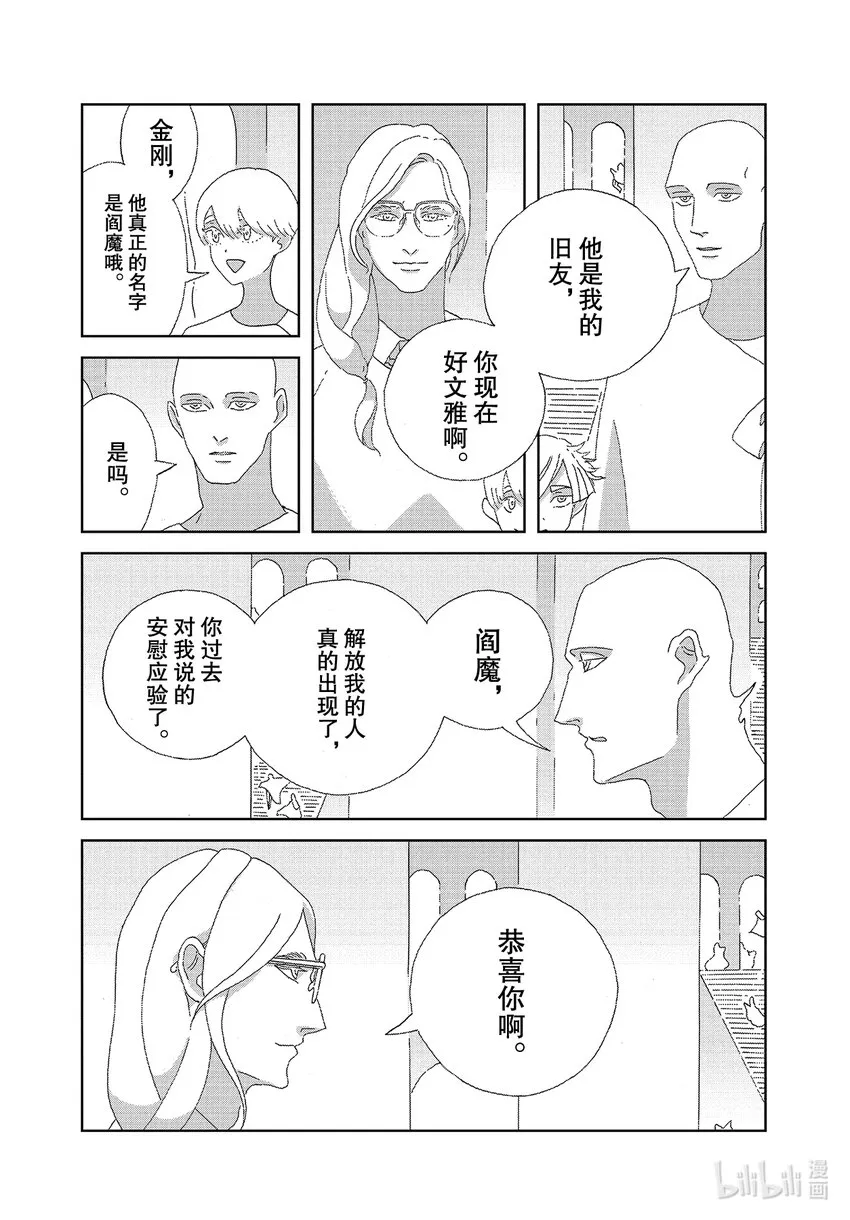 95停战 第20页