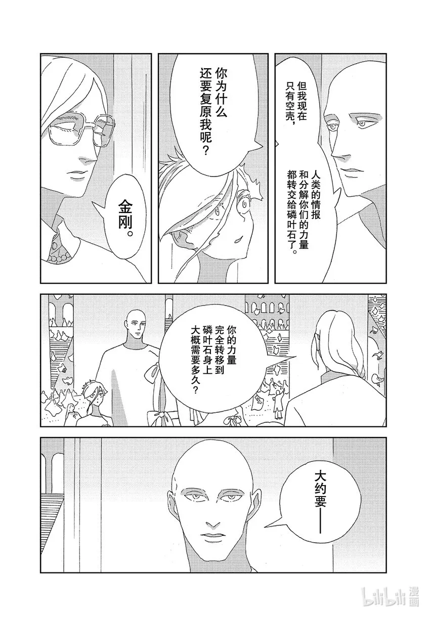 95停战 第21页