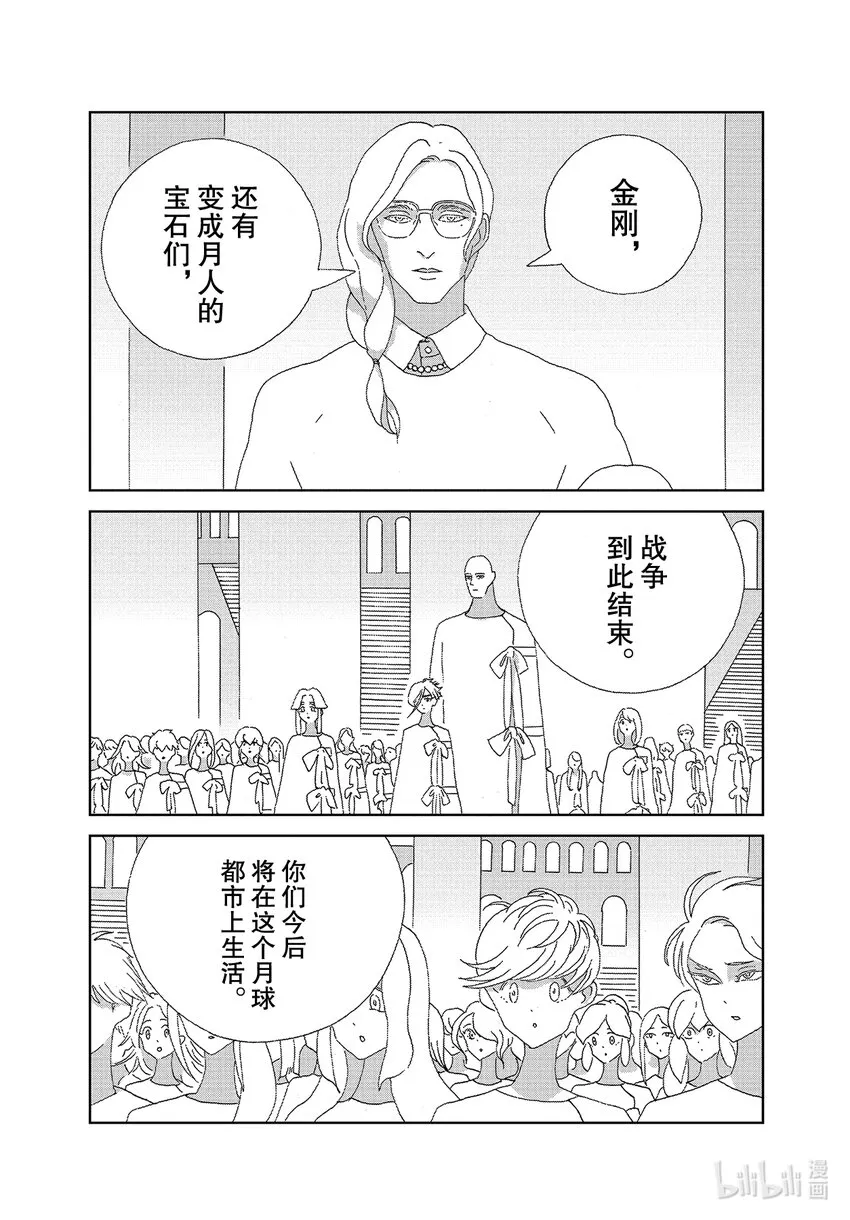 95停战 第23页