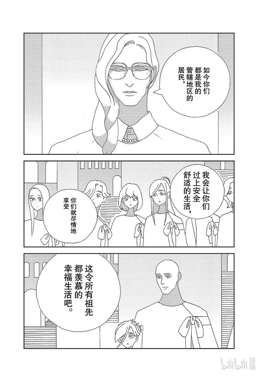 95停战 第24页