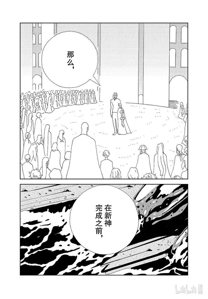 95停战 第25页
