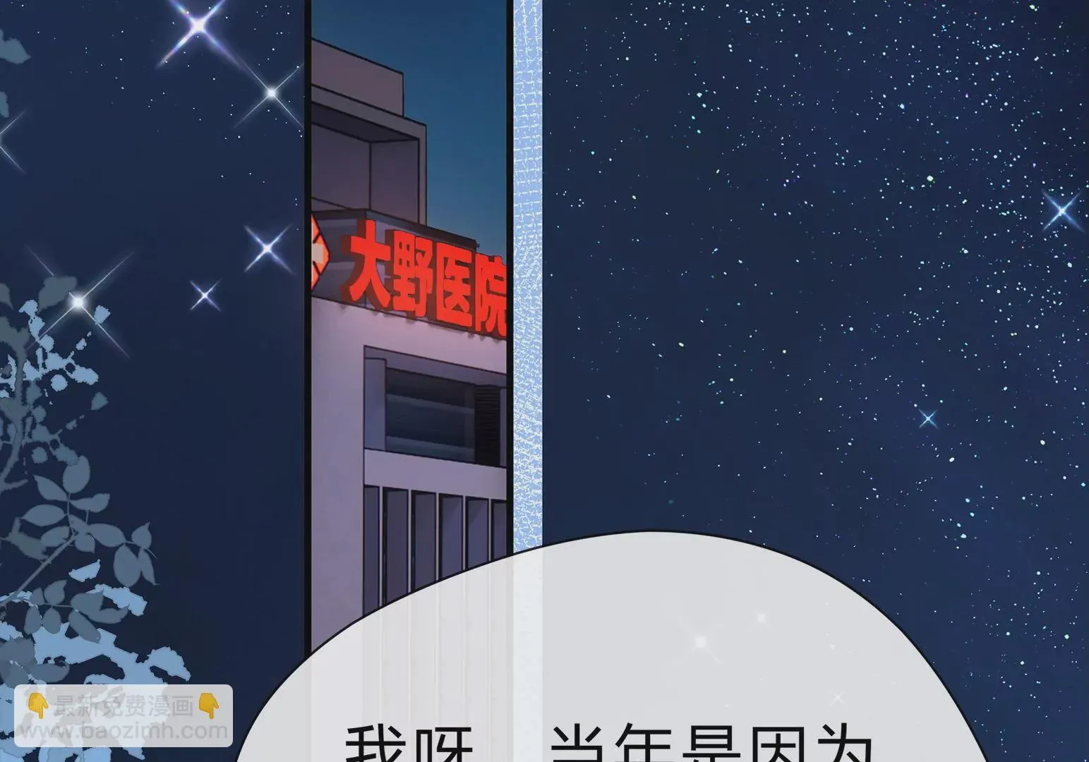 乒乒乓乓，弧线荣光 第5页