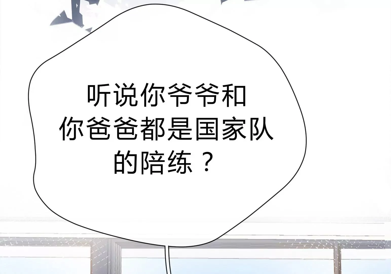 乒乒乓乓，弧线荣光 第15页
