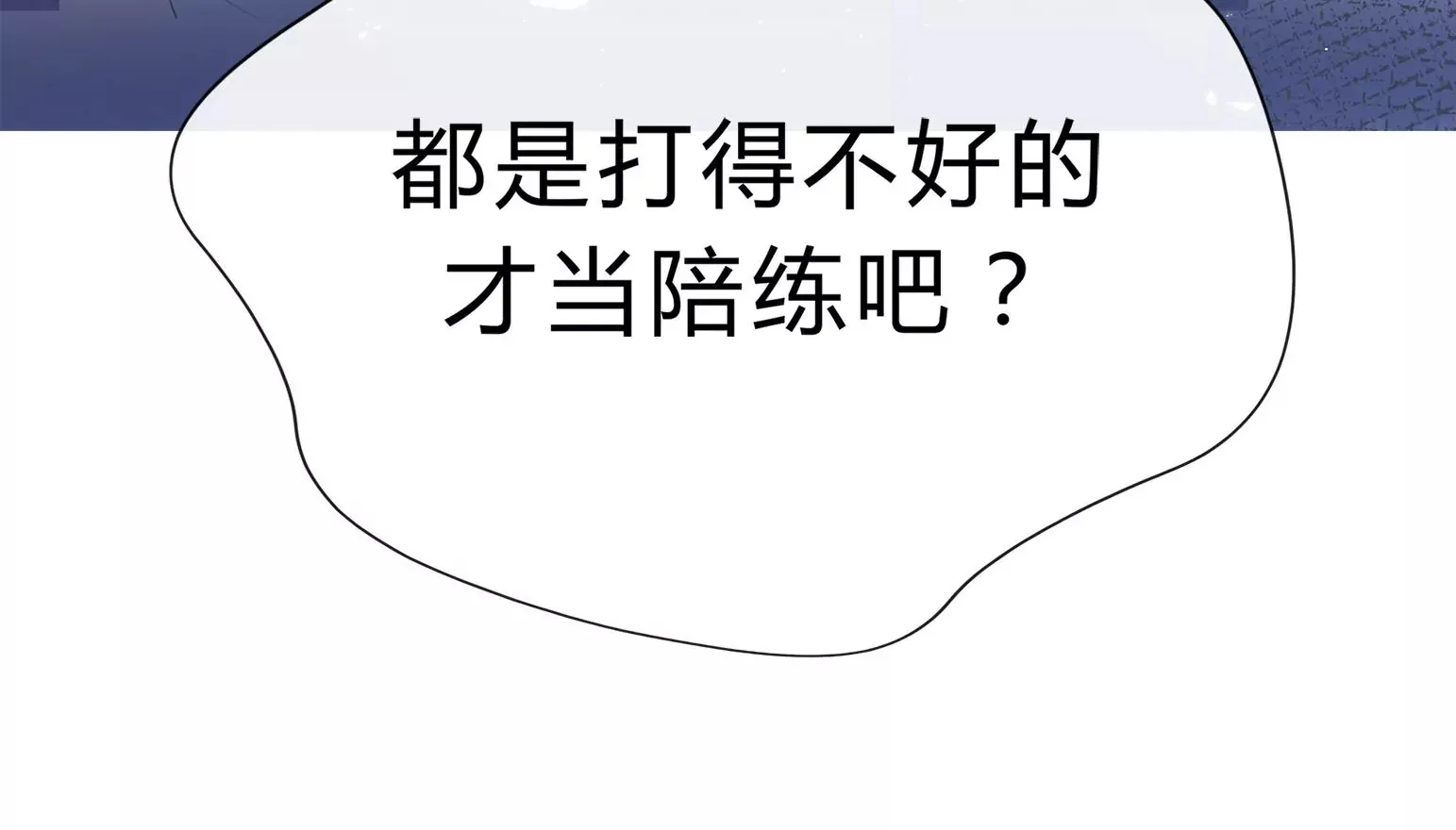 乒乒乓乓，弧线荣光 第18页