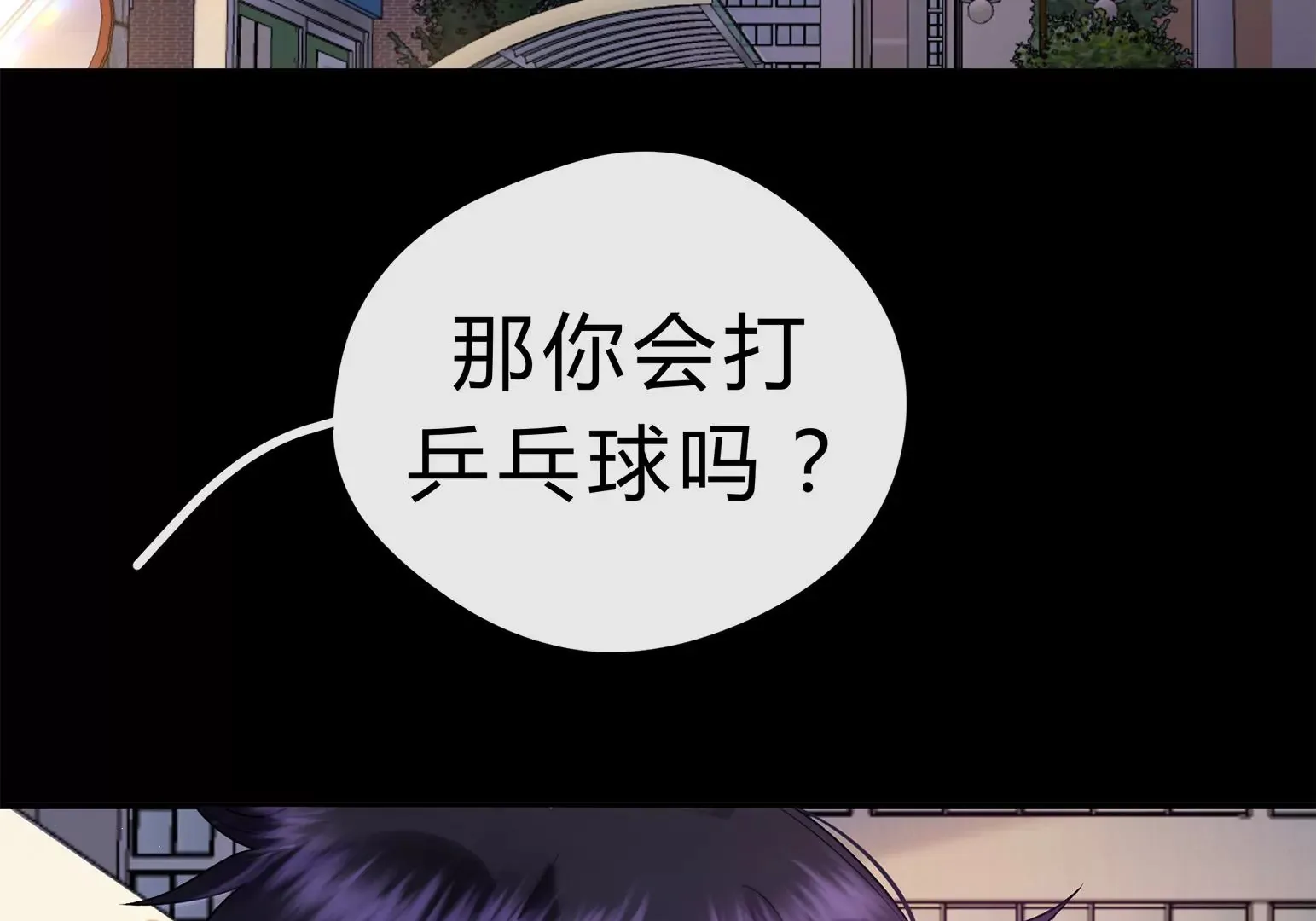 乒乒乓乓，弧线荣光 第21页