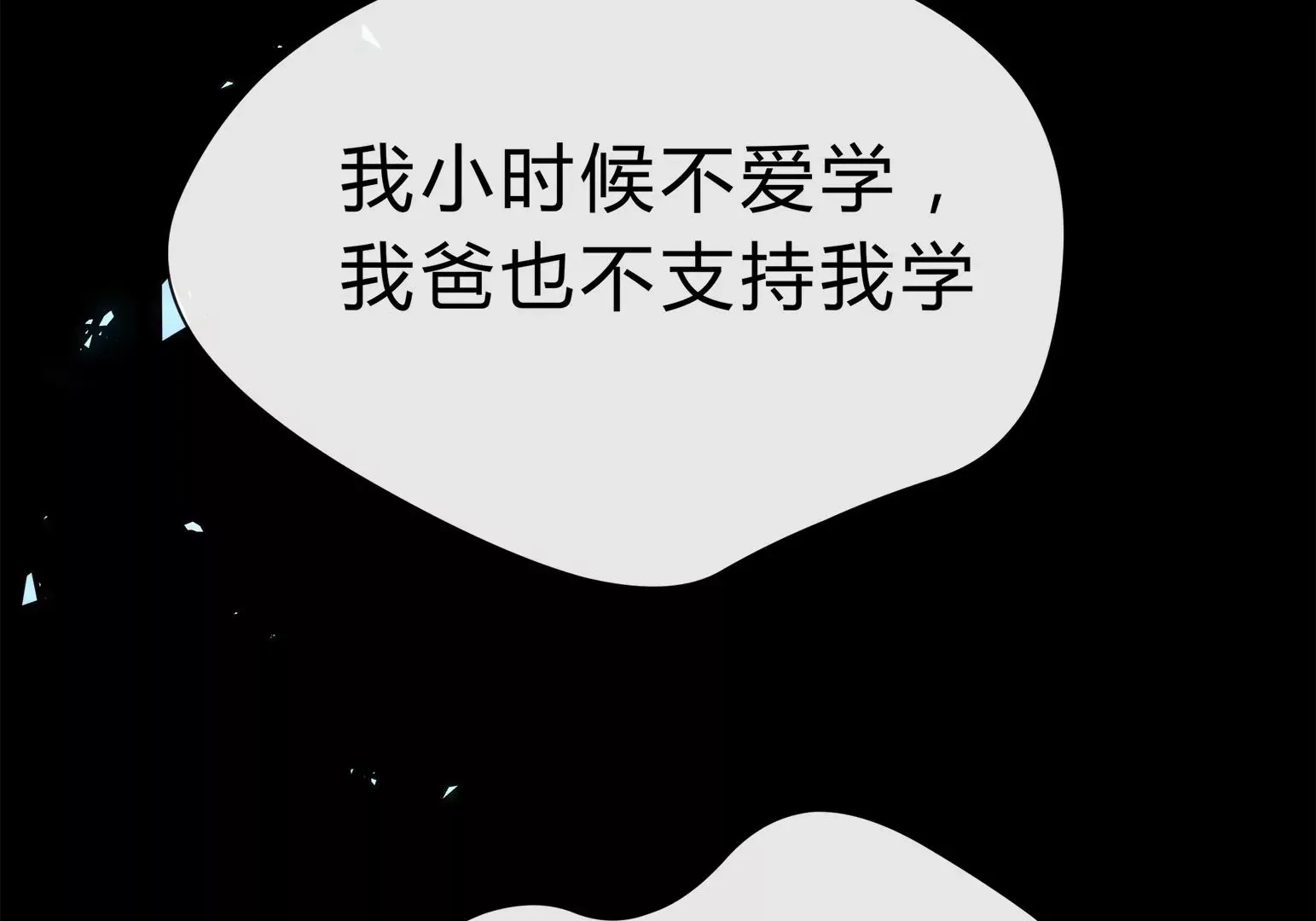 乒乒乓乓，弧线荣光 第23页