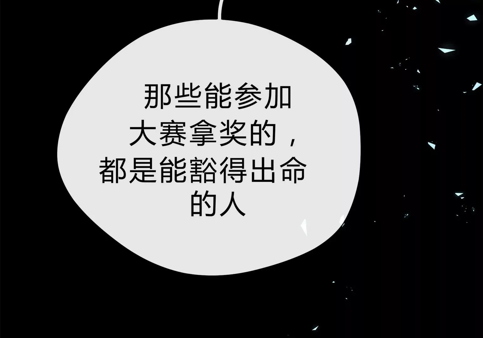 乒乒乓乓，弧线荣光 第26页