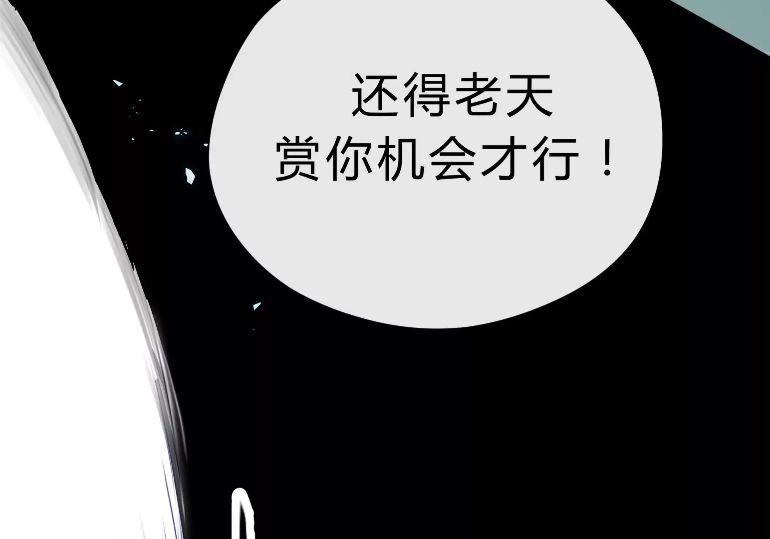乒乒乓乓，弧线荣光 第32页