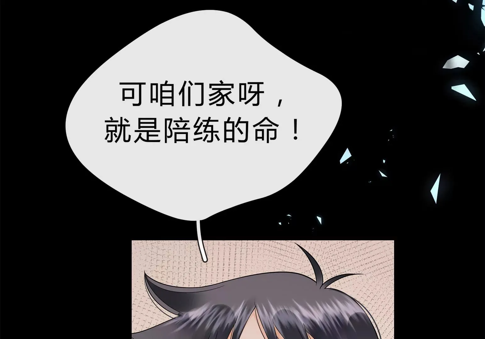 乒乒乓乓，弧线荣光 第35页
