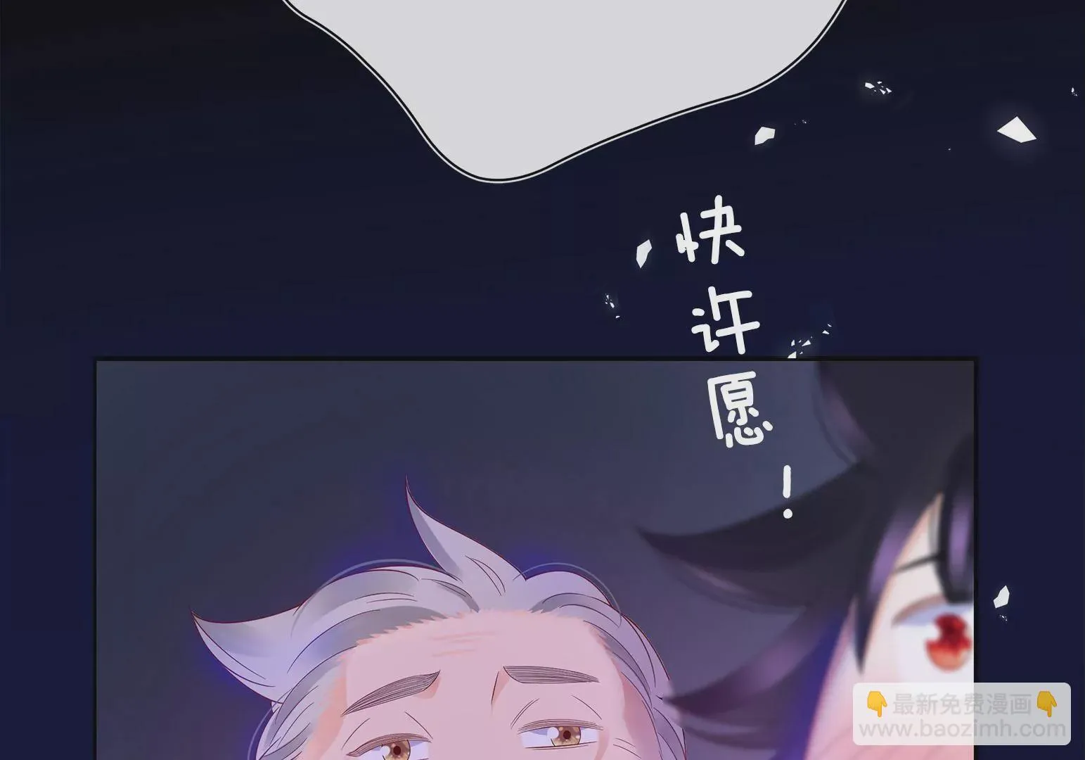 乒乒乓乓，弧线荣光 第43页