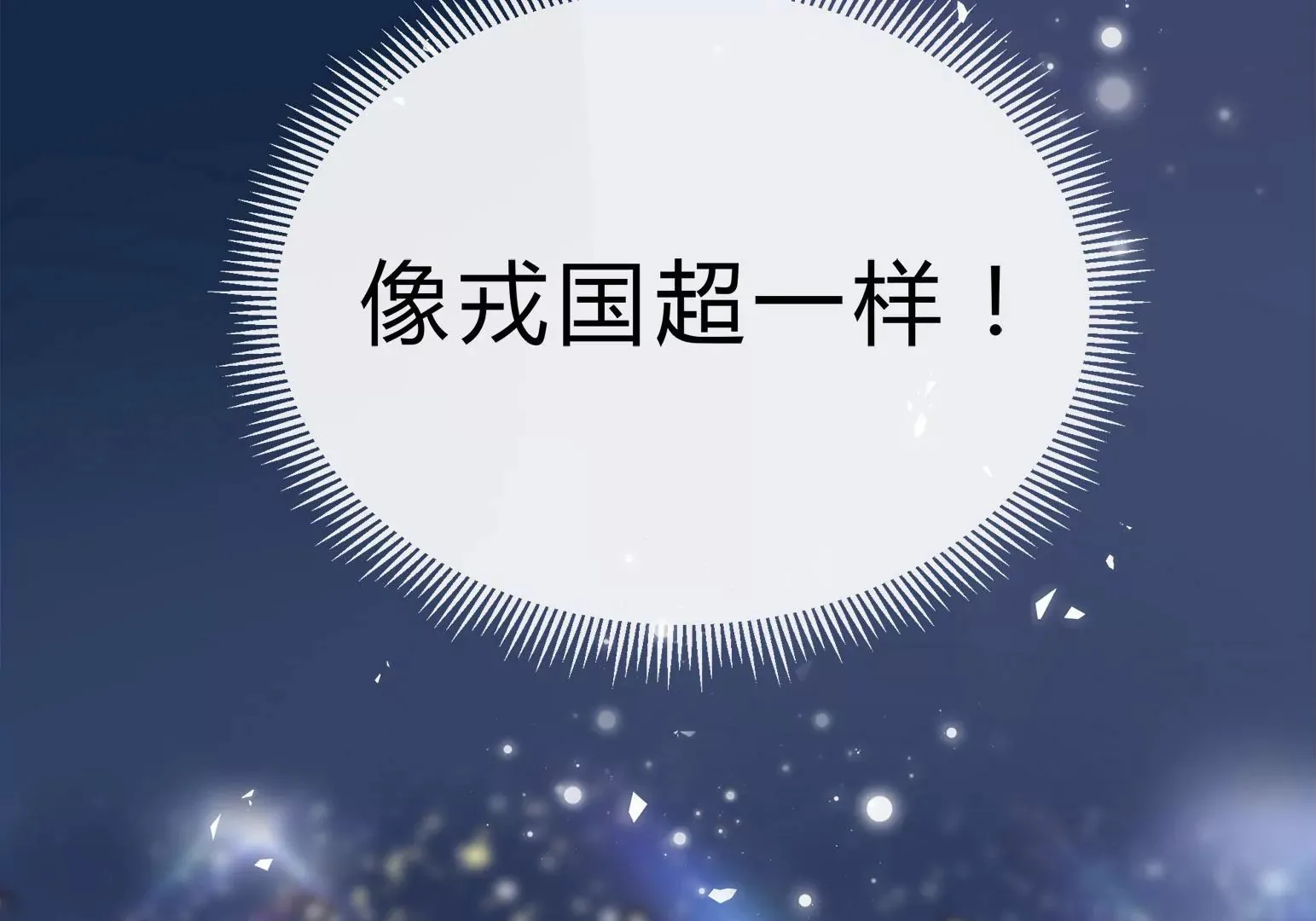 乒乒乓乓，弧线荣光 第49页
