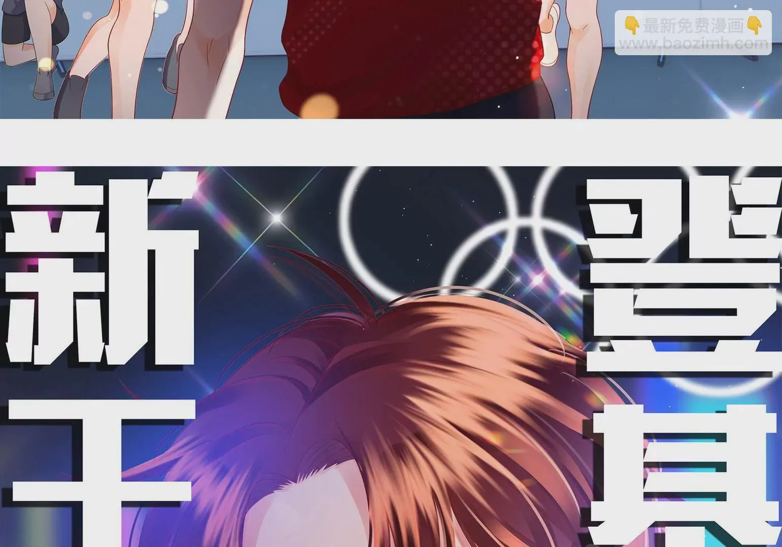 乒乒乓乓，弧线荣光 第52页