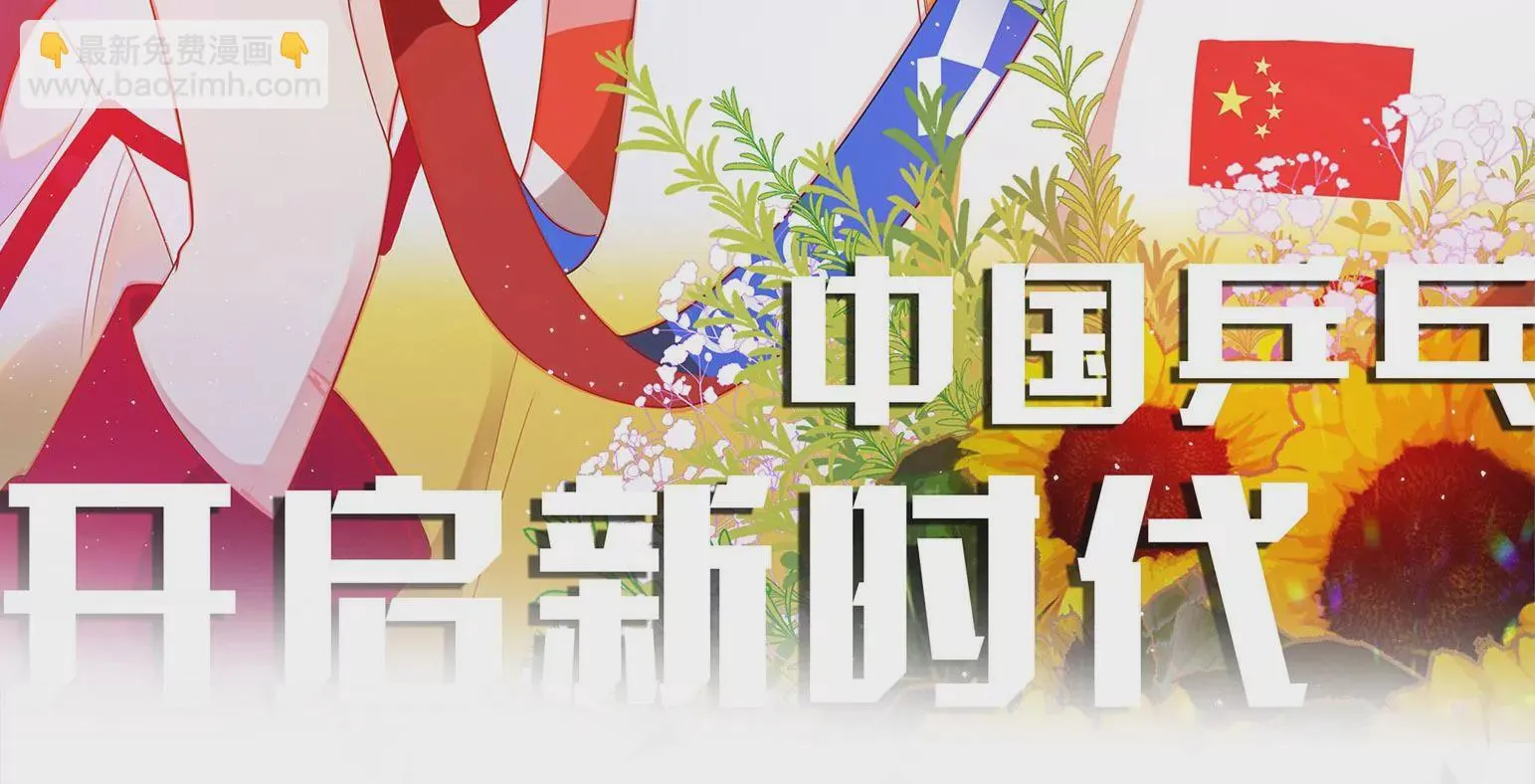 乒乒乓乓，弧线荣光 第54页