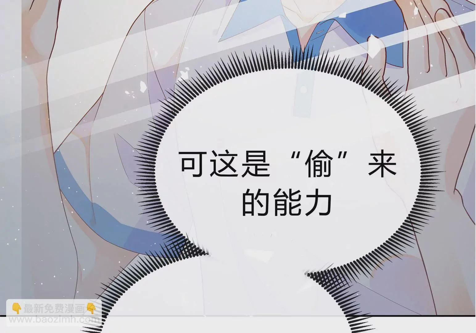 乒乒乓乓，弧线荣光 第59页