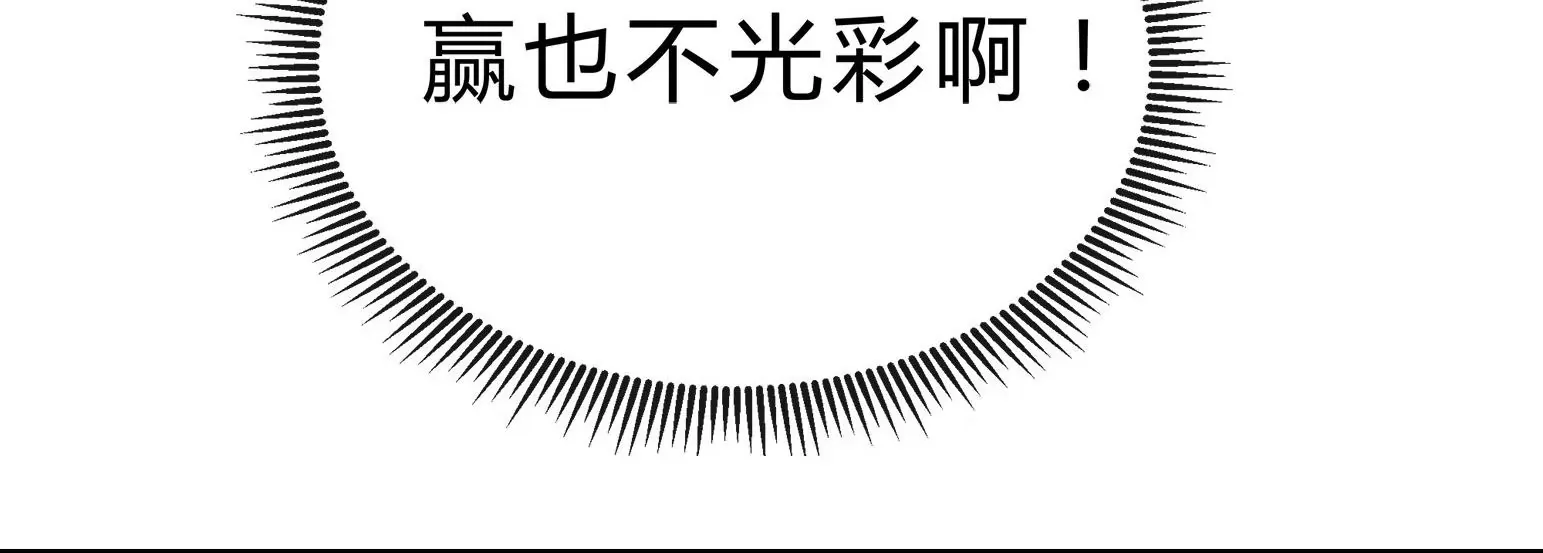 乒乒乓乓，弧线荣光 第60页